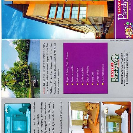 Hotel Panchavady Tiruvalla Exterior photo